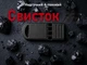 Свисток 4-тональний Storm T4 дуже гучний туристичний, аварійний, спортивний для надзвичайних ситуацій і походів Whistle Black - зображення 1