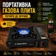 Переносная газовая плита Happy Home BDZ-155-A с транспортировочным кейсом и перееходником для подключения к природному газу - изображение 10