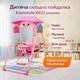 Детские складные качели Esonstyle X623 розовые с козырьком от солнца, музыкой и подсветкой, для дома и улицы - изображение 3
