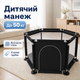 Детский игровой манеж складной с металлическим каркасом, сетчатыми стенками, 126×109×65,5 см, черный - изображение 1