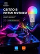 Розумна лампочка Palermo Smart LED bulb E27 RGB різнокольорова смарт лампа 15 Вт комплект 2 штуки розумне освітлення з Bluetooth керуванням у додатку Smart Life Tuya - зображення 6