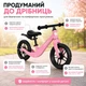 Беговел детский велобег для детей 12 дюймов kruzzel 25768 магниевая рама eva колеса с плечевым ремнем регулируемое сиденье легкий балансировочный велосипед для развития координации равновесия от 2 лет розовый до 30 кг - изображение 2