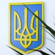 Герб Украины (Тризуб) на стену цветной 27.5*19.5 см 20 Гранд Презент 20 - изображение 2