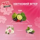 Капсулы для стирки универсальные Maxi Power Цветочный ветер 26 шт (4820204703202) - изображение 6