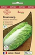 Капуста пекинская Контонер, 5 г, Традиция - изображение 1