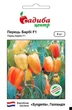 Перец сладкий Барби F1, 8 шт., СЦ - изображение 1