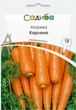 Морковь Карлена, 10 г, Садиба - изображение 1