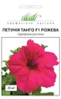 Петунія Танго F1 рожева 20 шт Hem Genetics - зображення 1