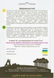 Щавель Широколиственный, 10 г - изображение 2