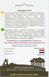 Томат Солероссо F1, 20 шт., Садиба - изображение 2