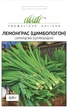 Лемонграсс, цимбопогон, 0,05 г - изображение 1