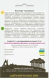 Томат Восторг садовода, 0,1 г, Садиба - изображение 2