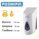Дозатор для дезинфицирующих средств 400 ml Rixo Maggio S168WS диспенсер для антисептика - изображение 6