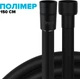 Шланг для душа DROP SH-H150-MID-BL полимер 150 см черный матовый - изображение 1