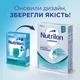 Молочная сухая смесь Nutrilon Антирефлюкс 300 г (5900852051197) - изображение 3