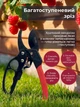 Секатор садовый с храповым механизмом для цветов веток сикатор для деревьев обрезки винограда веткорез садовый кусторез универсальный для прививки сада для дома дачи огорода садовые ножницы для кустов OnePro Красный 73978 - изображение 5