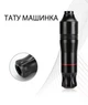 Тату машинка - изображение 1