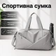 Спортивная сумка Lesko 604 Grey для активного отдыха и занятий спортом с отделом для обуви и отделом для мокрых вещей - изображение 1