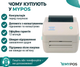 Принтер этикеток Xprinter XP-450B USB 108 мм, термопринтер для печати этикеток, наклеек и штрих-кодов, 203 dpi, до 152 мм/с - изображение 5