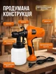 Фарбопульт електричний мережевий 650Вт з баком 800 мл та 3 соплами фарборозпилювач та рукавички у комплекті - зображення 7