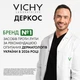 Шампунь Vichy Dercos усиленного действия против перхоти для жирных волос и раздраженной кожи головы 390 мл (3337871331290) - изображение 7