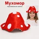 Детская карнавальная шапка «Мухомор» из атласа - изображение 2