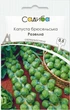 Капуста брюссельская Розелла, 0,5 г, Садиба - изображение 1