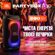 Портативна акустика JBL PartyBox 330 White (JBLPB330WHTEP) (7291292) - зображення 13