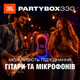 Портативна акустика JBL PartyBox 330 White (JBLPB330WHTEP) (7291292) - зображення 15