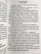 Понедельник начинается в субботу. Борис и Аркадий Стругацкий - изображение 2
