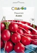 Редис Алекс, 10 г, Садиба - изображение 1