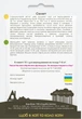 Кріп Салют 10 г Садиба - зображення 2
