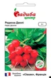 Редис Джоли, 3 г, СЦ - изображение 1