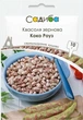 Фасоль зерновая Коко Роуз, 10 г, Садиба - изображение 1