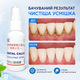 Снятие зубного камня в домашних условиях Dental Calculus dissolving spray Удаление зубного налета, 30 мл Очищатель зубов - изображение 9