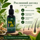 Сироватка проти випадіння для зміцнення волосся YAOPIN Plant Anti Stripping Hair Dew Стимуляція росту волосся, 30 мл - зображення 9