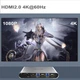 КВМ-переключатель на 2 порта HDMI с поддержкой 4K и USB 3.0 - изображение 2