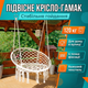 Подвесное кресло-гамак Bonro B-092 120 кг для балкона садовая бразильская качель 60 см ширина кольцо бежевое - изображение 1