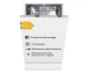 Посудомоечная машина 45 INTERLINE DWI 540 TSH GA+ - изображение 1