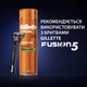 Гель для бритья Gillette Fusion Для чувствительной кожи 200 мл (7702018617098) - изображение 8
