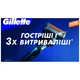 Сменные кассеты Gillette Fusion ProGlide 8 шт. (7702018085545/8700216066587) - зображення 3