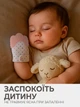 Силіконовий прорізувач-рукавичка для зубів дитячий гризунок на липучці з шарудінням Рожевий - зображення 4