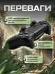 Беспроводной геймпад WALKER Bluetooth контроллер для PS4 ПК Android iOS с подсветкой вибрацией и аккумулятором black - изображение 3
