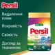 Пральний порошок Persil Expert Deep Clean Автомат Color Свіжість від Silan 4.05 кг - зображення 4
