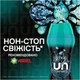Кондиціонер для білизни Lenor Unstoppables Свіжість Парфумовані гранули 495 г - зображення 2