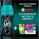 Кондиціонер для білизни Lenor Unstoppables Свіжість Парфумовані гранули 495 г - зображення 7