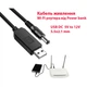 Кабель живлення USB to DC 5.5x2.1mm 12 V 1.0m Dynamode - зображення 2