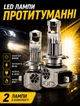 Комплект LED-ламп H7 з вбудованою лінзою для оновлення фар 80 Вт 5000 K - зображення 1