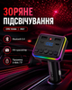 Автомобильный FM-трансмиттер с Bluetooth и лазерной подсветкой для воспроизведения с USB и microSD с встроенным микрофоном 12–24 В - изображение 5