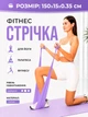 Лента резинка для фитнеса йоги растяжки тренировок спорта эластичная фиолетовая Newt Stretch Elastic Band NE-ST-B-12V - изображение 1